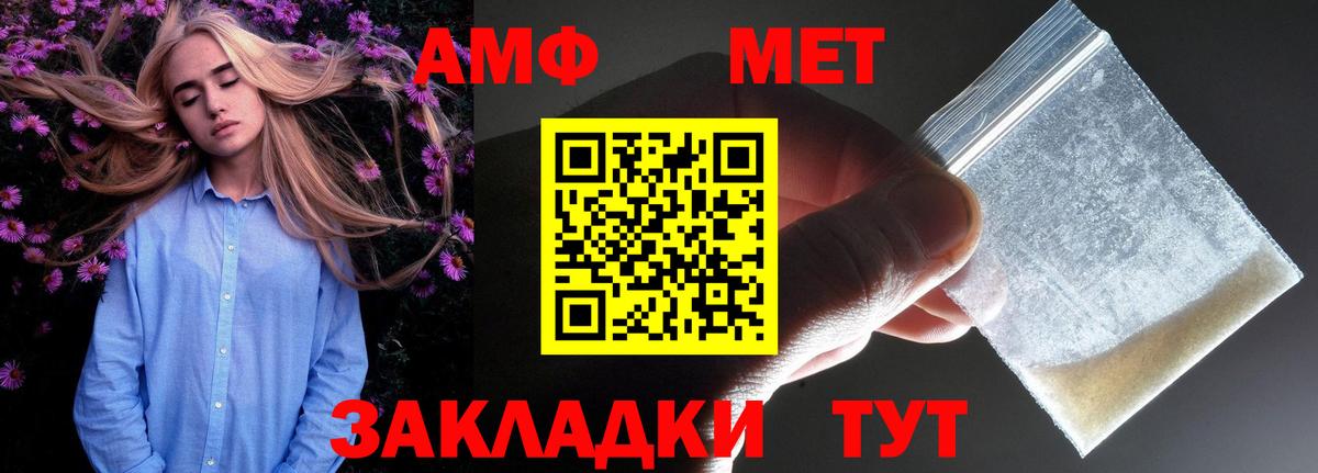 АМФ 97%  Амфетамин  Анжеро-Судженск  Вход с VPN 