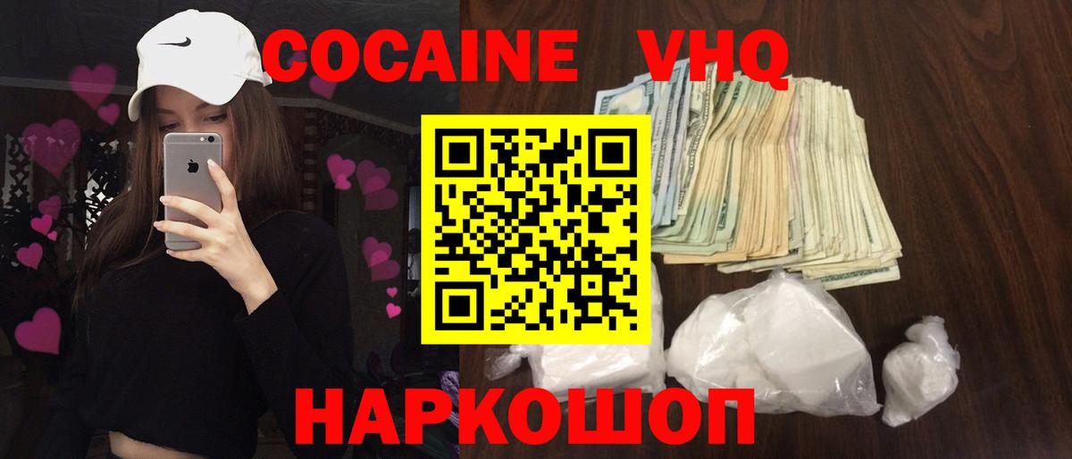 COCAIN FishScale  Вход с VPN  COCAIN FishScale  купить наркоту  Анжеро-Судженск 