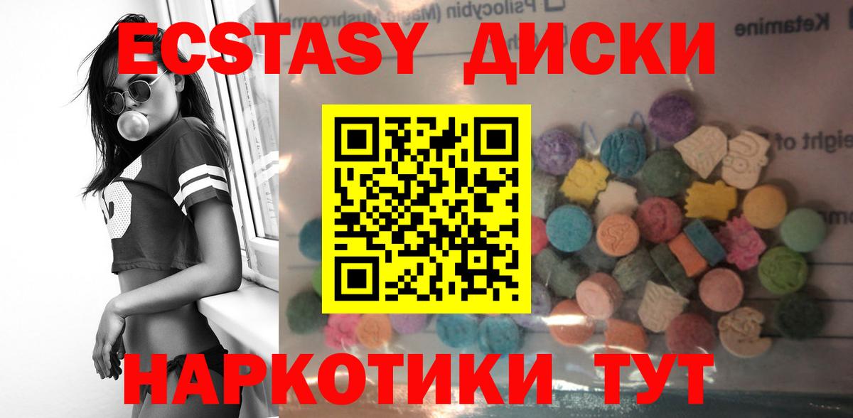 Ecstasy Cube  Экстази DUBAI  Анжеро-Судженск  блэк спрут   Вход с VPN 