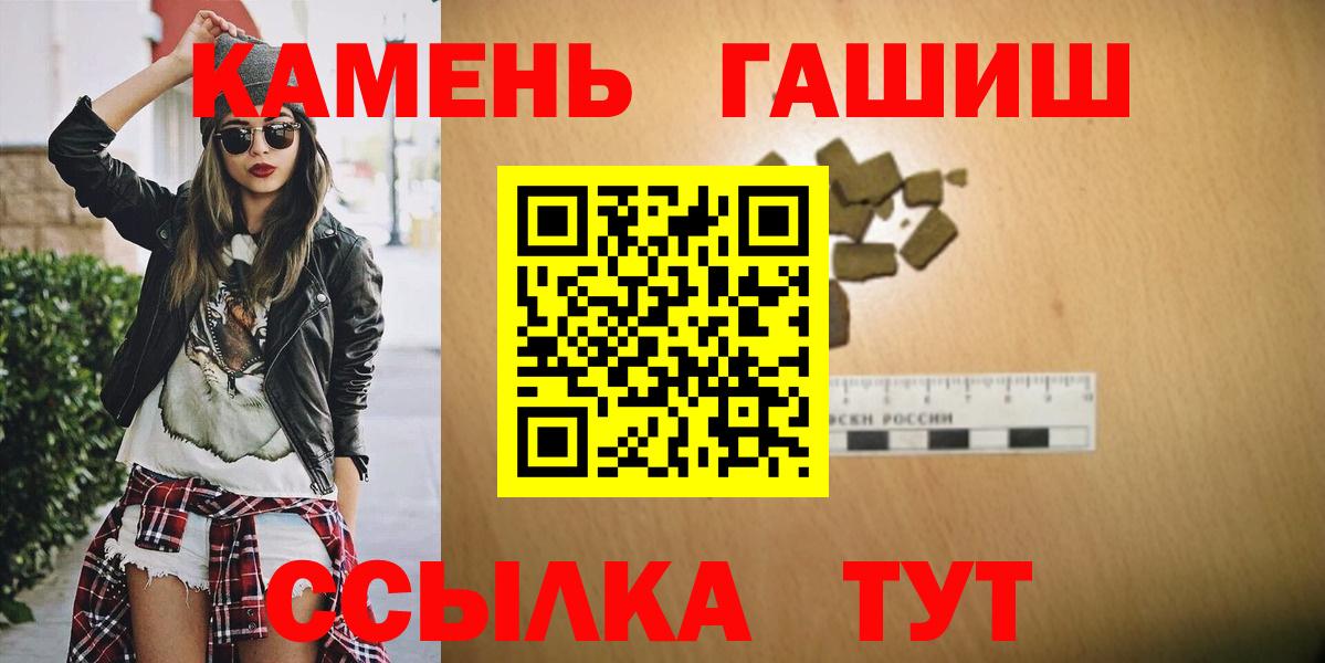 ГАШИШ Изолятор  продажа наркотиков  Анжеро-Судженск  Вход с VPN  ГАШ хэш 