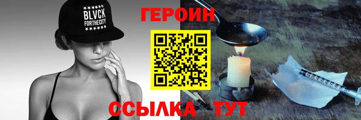 ГЕРОИН VHQ Анжеро-Судженск