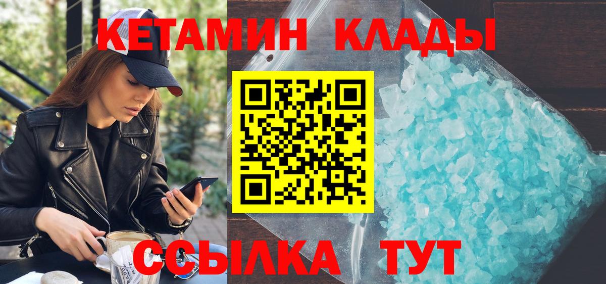 КЕТАМИН ketamine  blacksprut маркетплейс  Анжеро-Судженск  Вход с VPN 