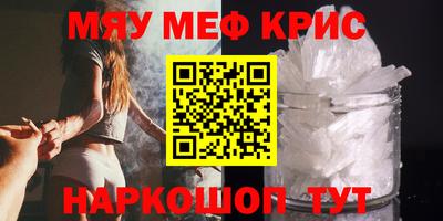 MESCALINE Абакан