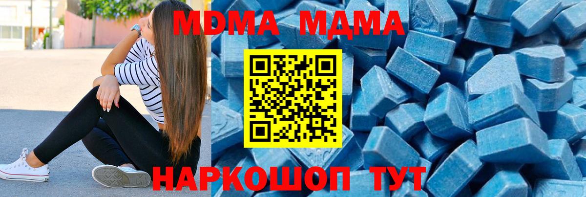 МДМА кристаллы Анжеро-Судженск
