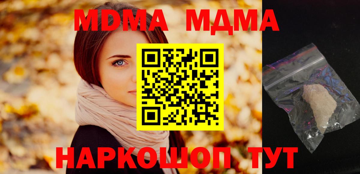 Анжеро-Судженск  МДМА Molly  MDMA  МДМА молли  Вход с VPN 