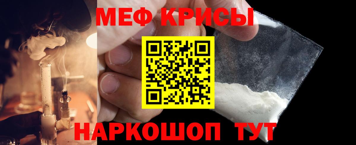 МЕФ  Мефедрон мяу мяу  Вход с VPN  Мефедрон VHQ  Анжеро-Судженск 