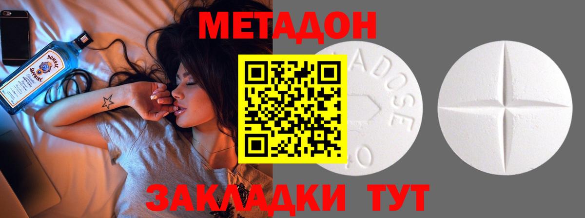 Метадон methadone  Вход с VPN  Анжеро-Судженск  Метадон мёд 