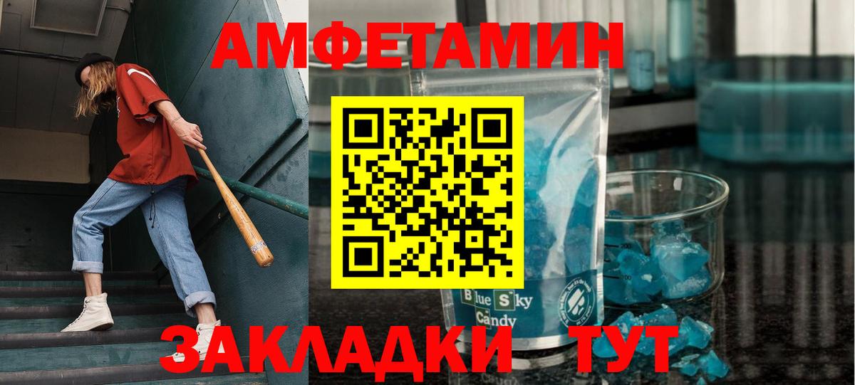 МЕТАМФЕТАМИН пудра  Первитин  Анжеро-Судженск  Вход с VPN 