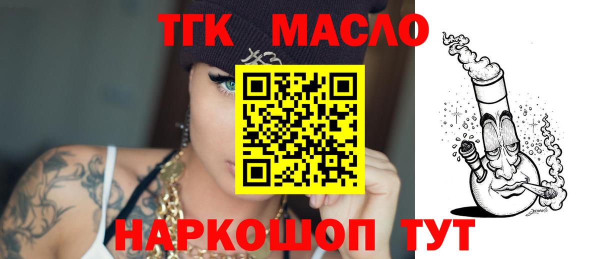 ТГК вейп с тгк  Вход с VPN  Дистиллят ТГК концентрат  магазин продажи наркотиков  Анжеро-Судженск 