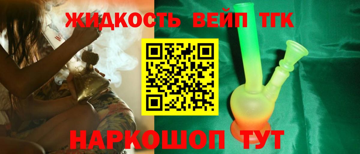 ТГК вейп с тгк Анжеро-Судженск